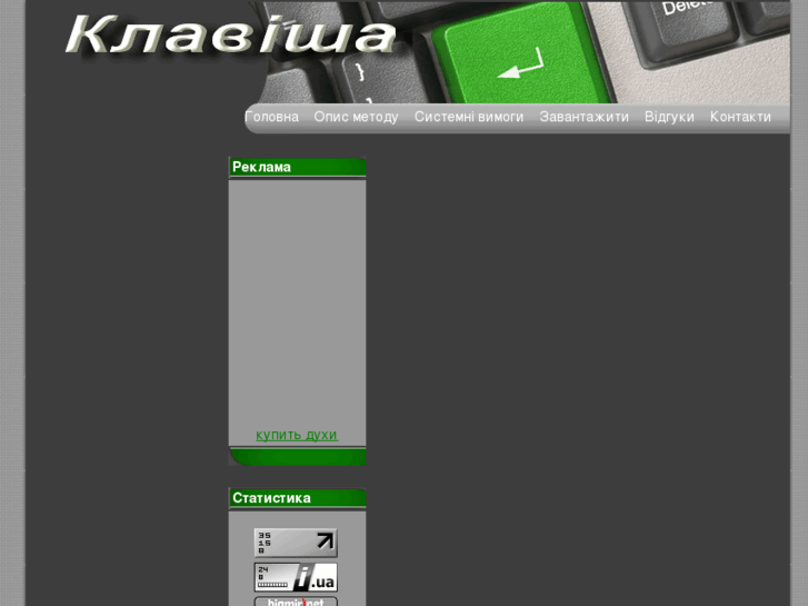 www.klavisha.net
