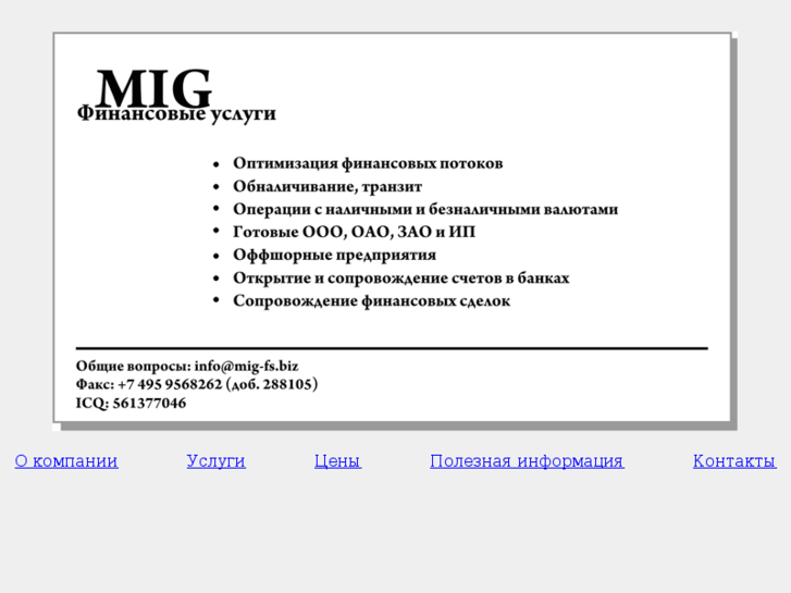 www.mig-fs.biz