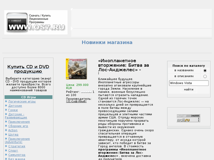 www.os7.ru