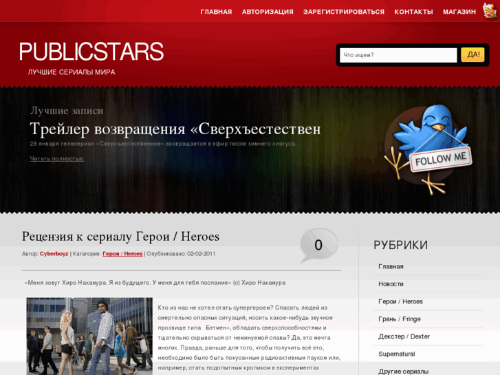 www.publicstars.com