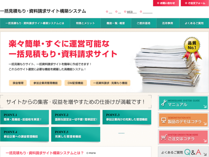 www.requestsystem.net