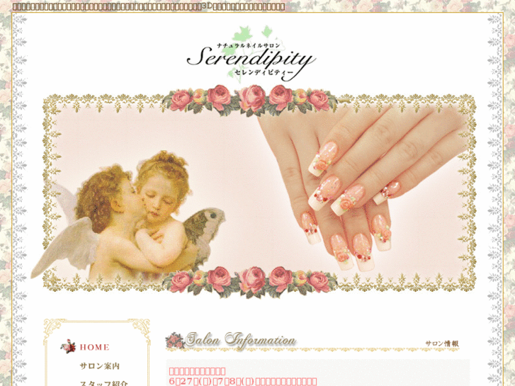 www.serendipity-nail.com