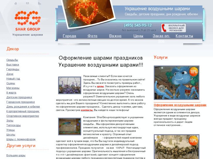 www.shargroup.ru