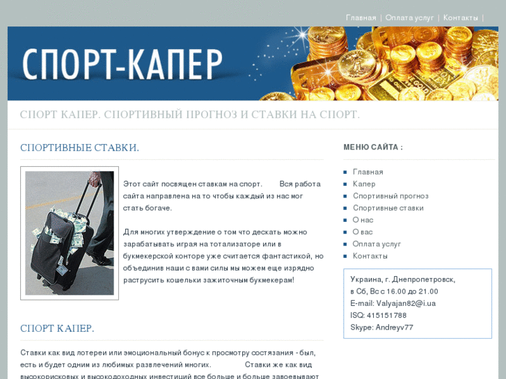 www.sport-kaper.com