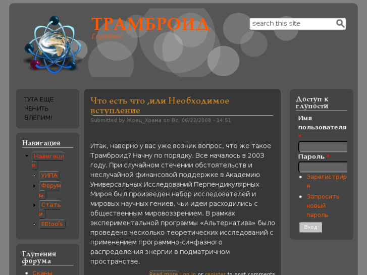 www.trambroid.com