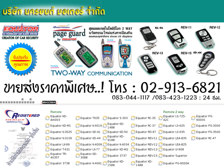 www.equatorthailand.com