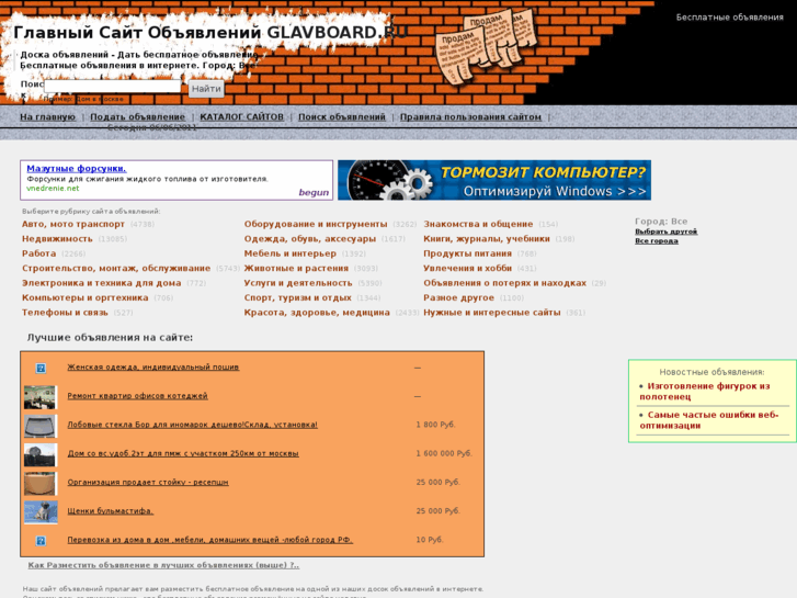 www.glavboard.ru