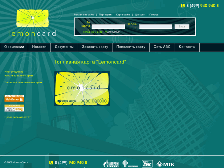 www.lemoncard.ru