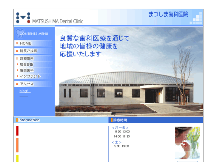 www.matsushima-dental.com