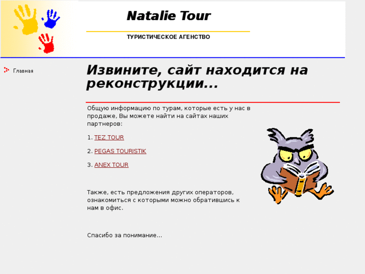 www.natalie-tour.com