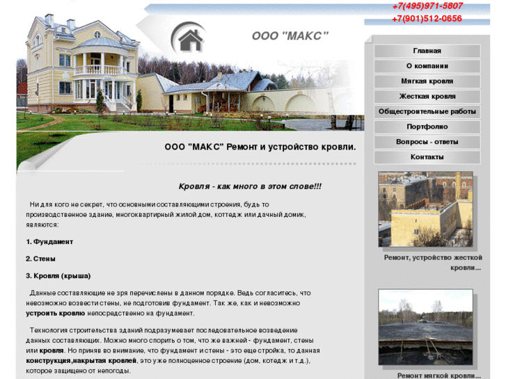 www.ooomakc.ru