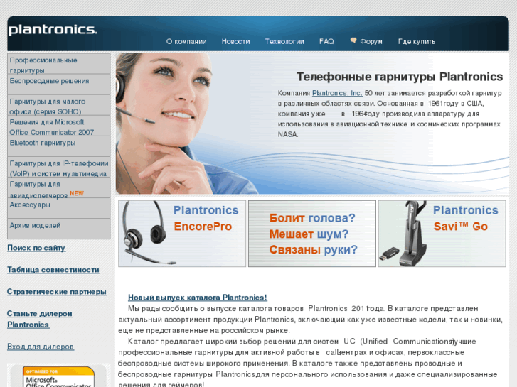 www.plantro.ru