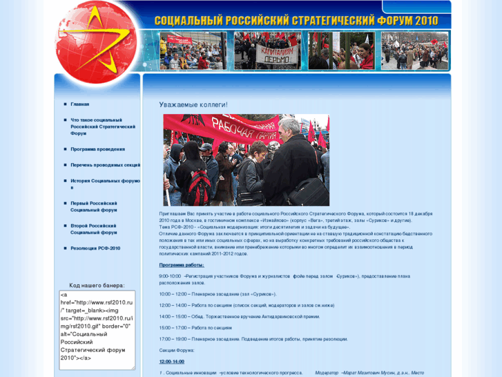 www.rsf2010.ru