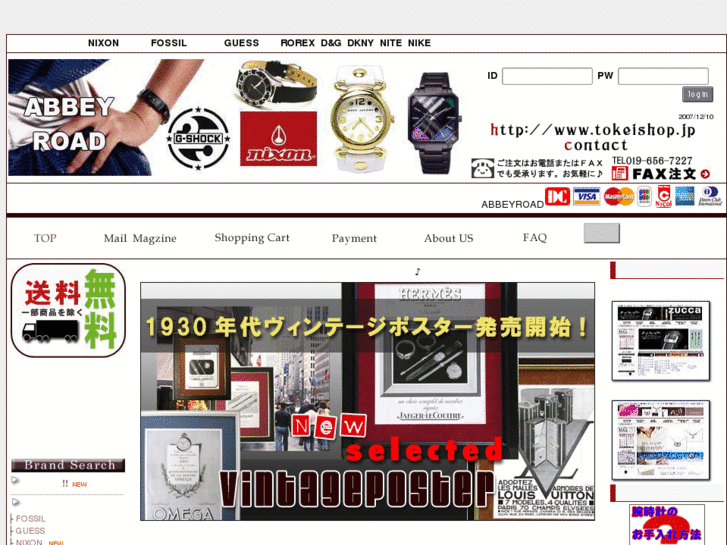 www.tokeishop.com