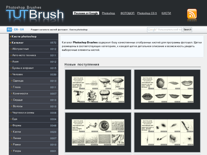 www.tutbrush.com