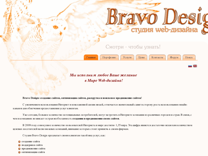 www.bravodesign.ru