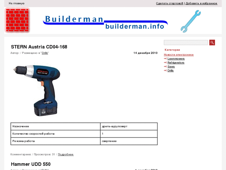 www.builderman.info