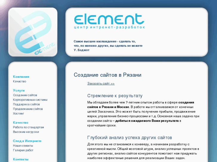 www.element-studio.ru