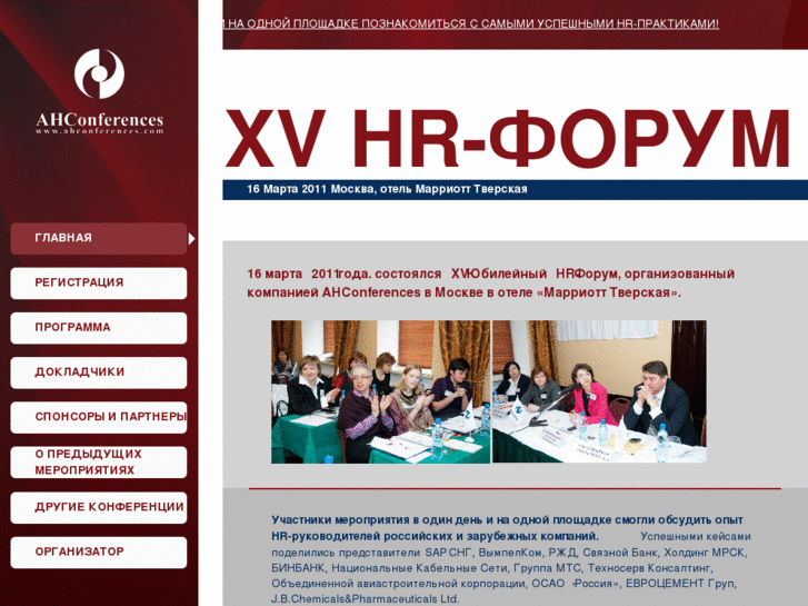 www.forumhr.ru