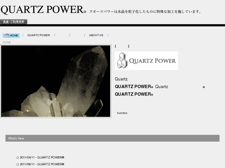 www.quartz-power.com