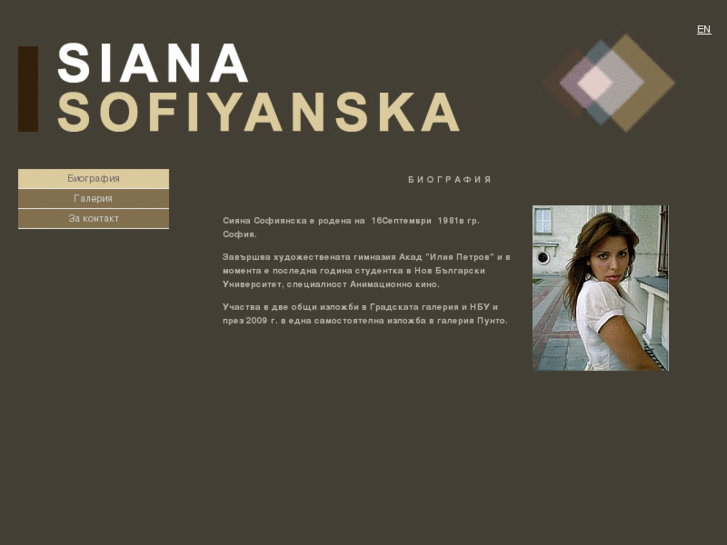 www.sofiyanska.com