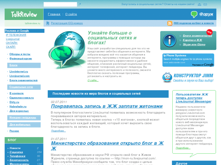 www.talkreview.ru