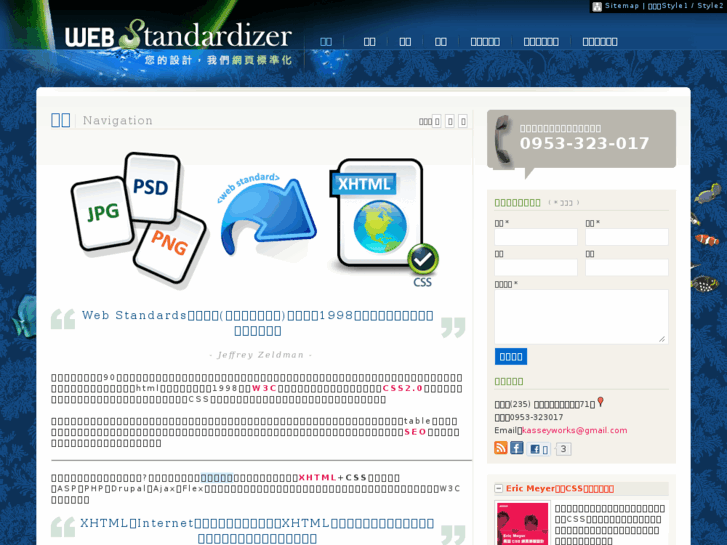 www.webstandardizer.com