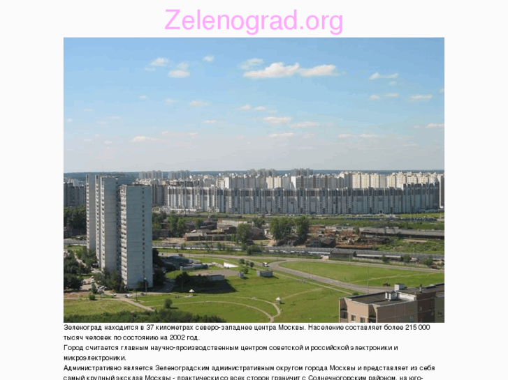 www.zelenograd.org