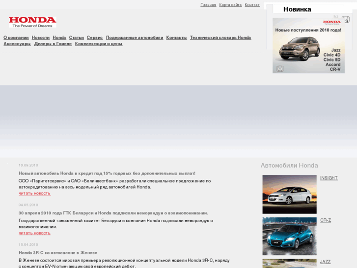 www.honda.by