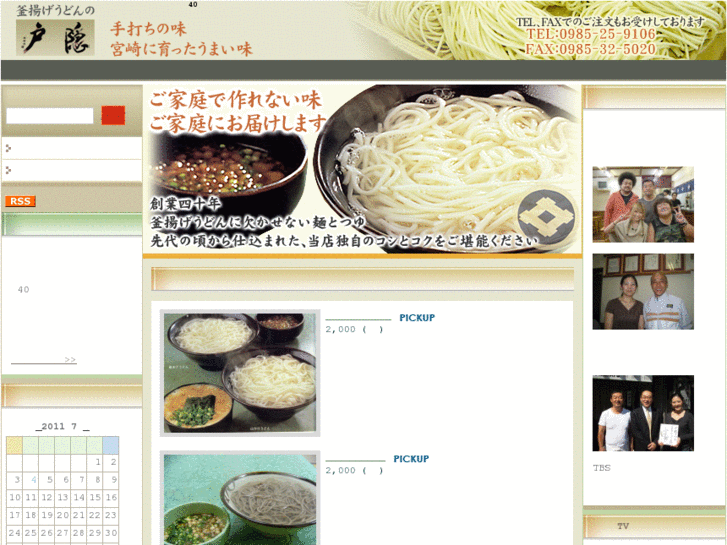 www.miyazaki-togakushi.com