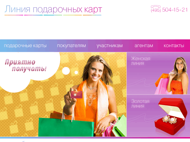 www.presentcard.ru