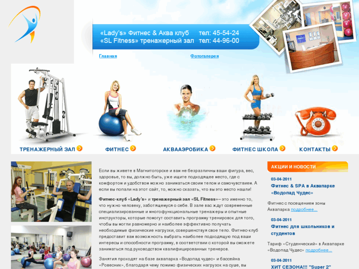 www.sl-fitness.ru