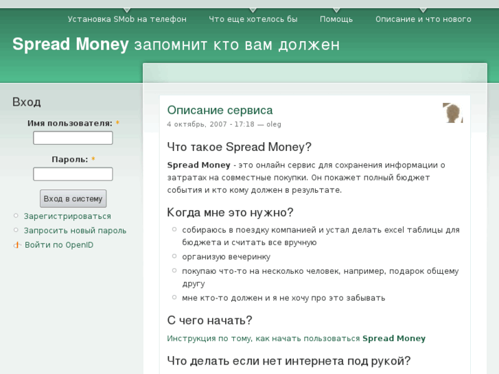 www.spreadmoney.com