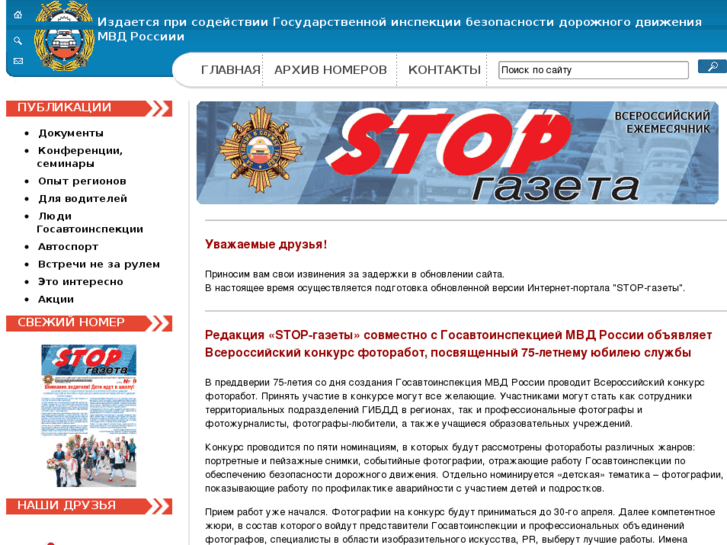 www.stopgazeta.ru