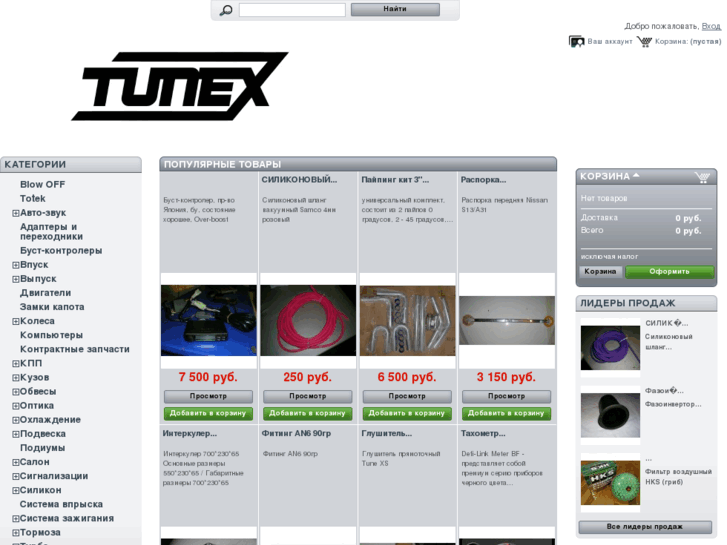 www.tunex.info