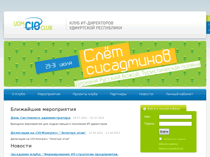 www.udmcio.ru