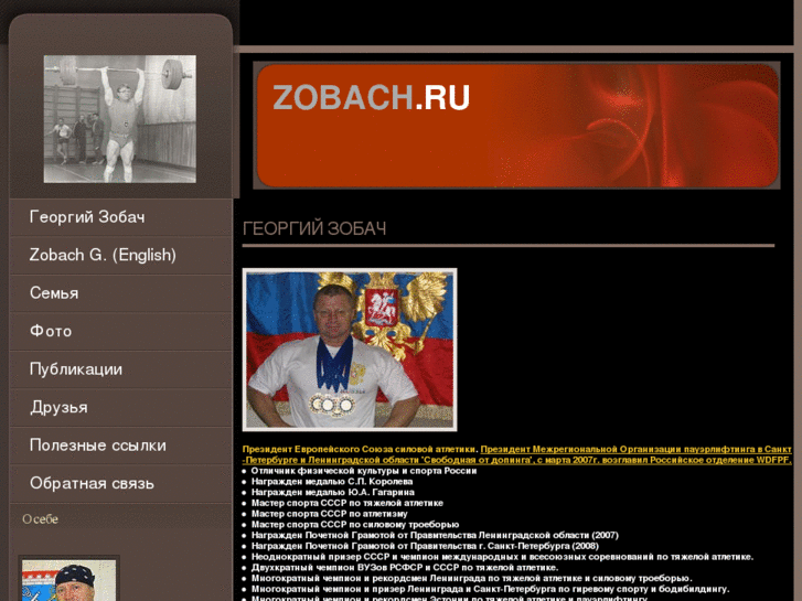 www.zobach.ru