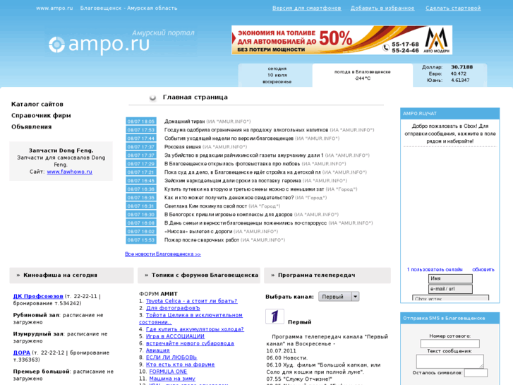 www.ampo.ru