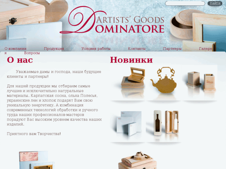 www.domarte.com