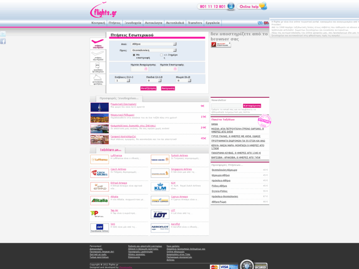 www.flights.gr