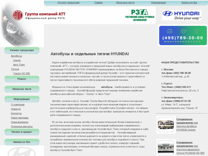 www.hyundaibus.ru