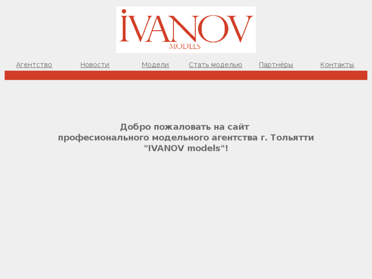 www.ivanovmodels.com