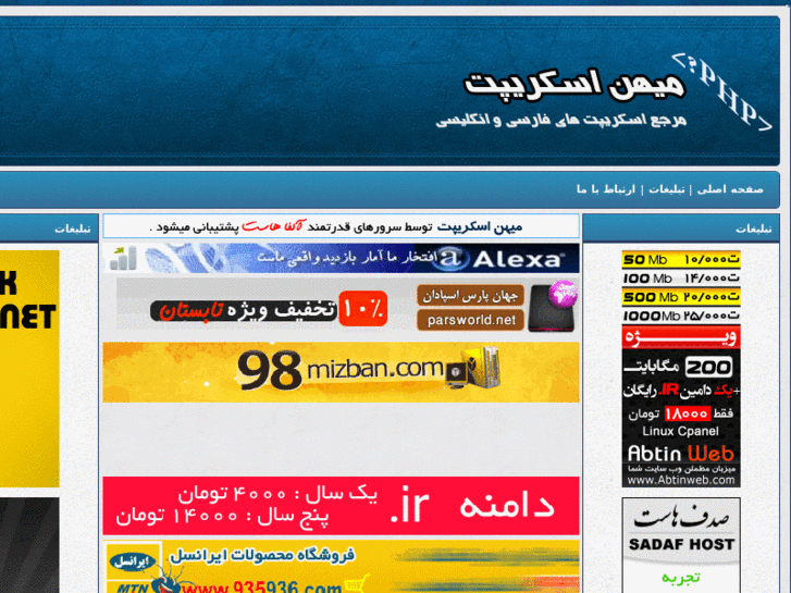 www.mihanscript.ir