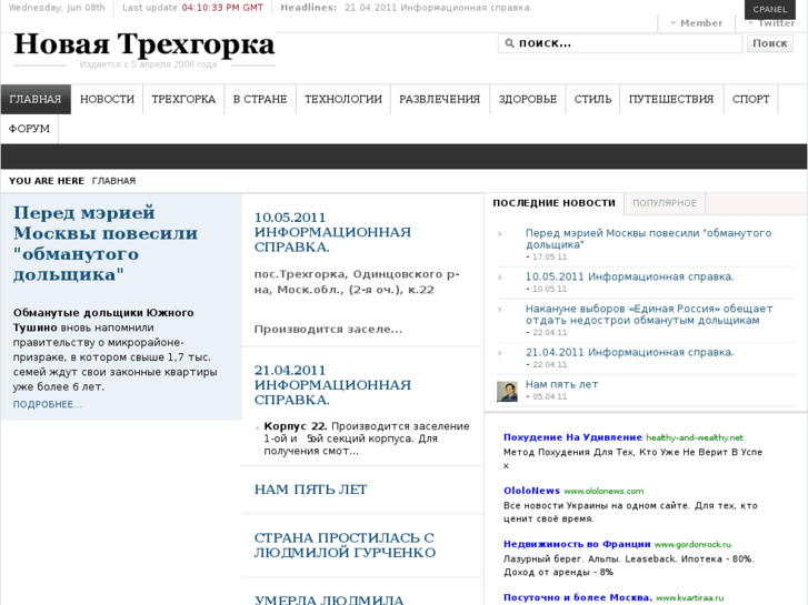 www.newtrehgorka.ru