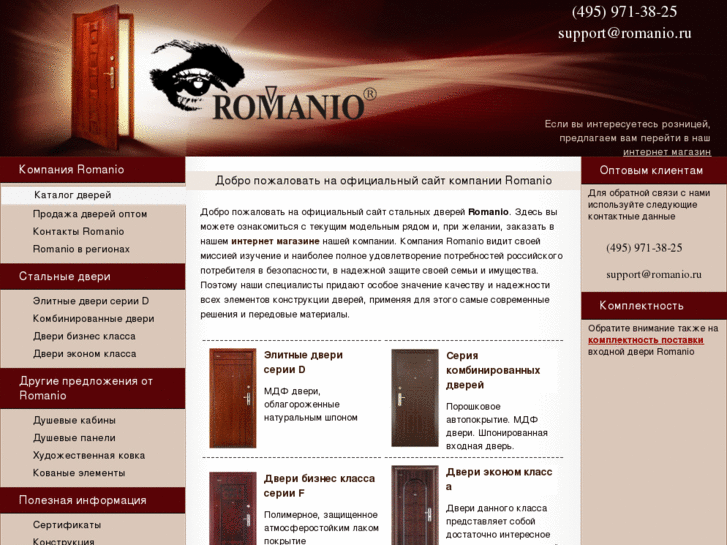 www.romanio.net