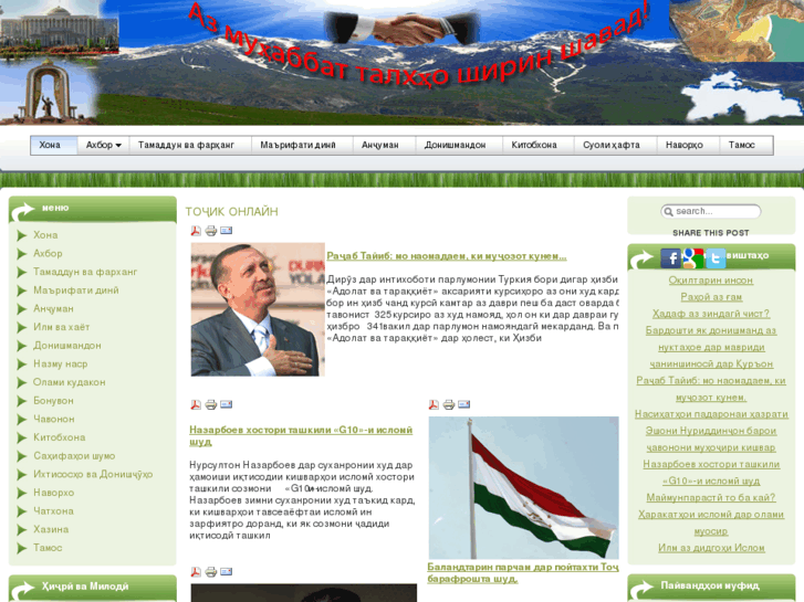 www.tajikonline.net