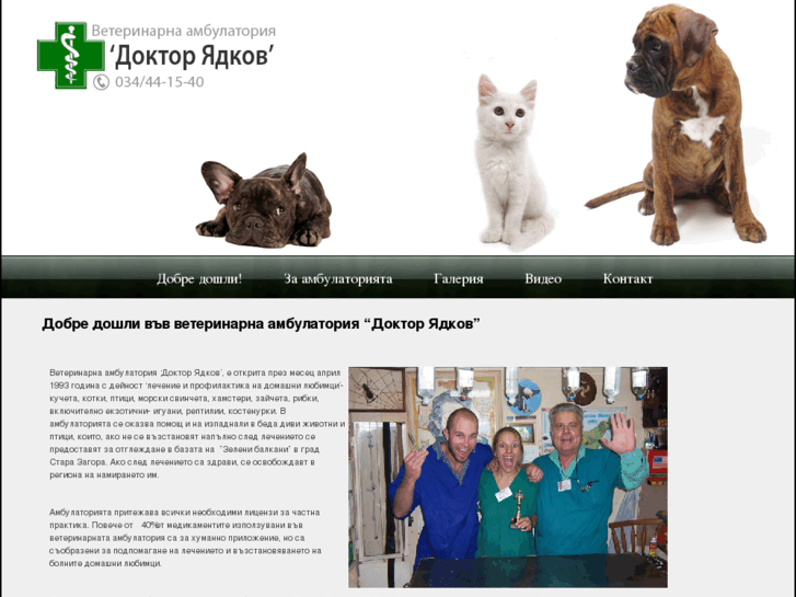 www.veterinarbg.com