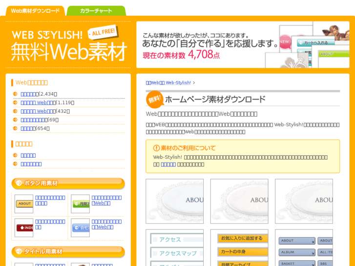 www.web-stylish.com