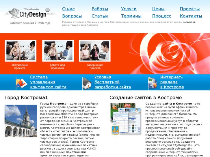 www.citydesign.ru