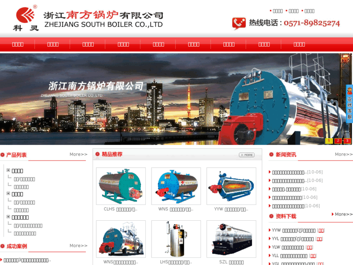 www.cleanboiler.cn